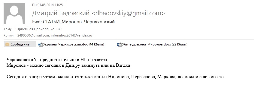 бадовский
